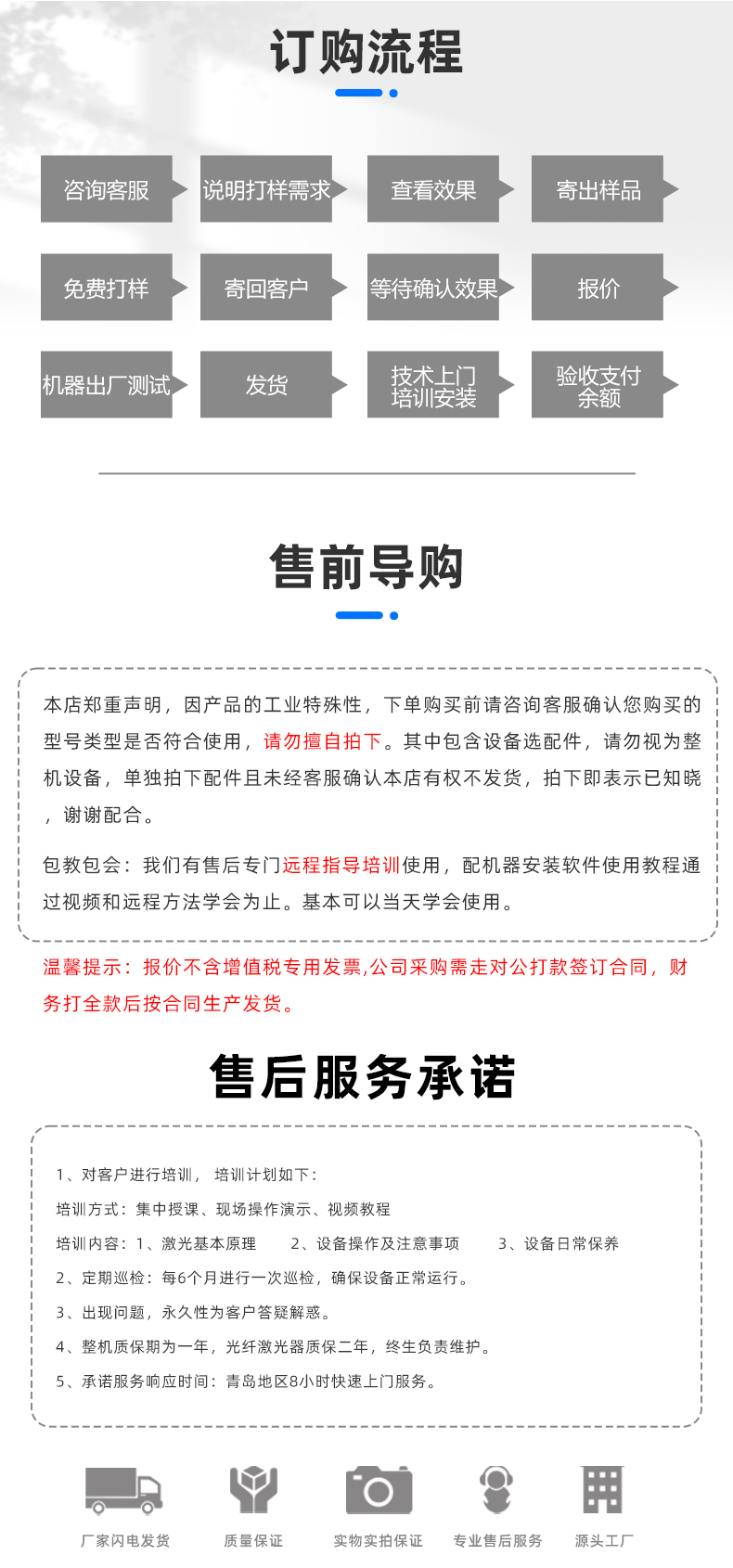 50瓦雙軸視覺激光打標機(圖10)
